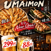 umaimon ウマイモン 千葉駅店
