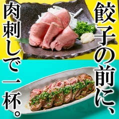 肉汁餃子つむぎ。 野幌店の特集写真