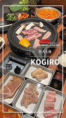 韓国焼肉食べ放題専門店　コギロの特集写真