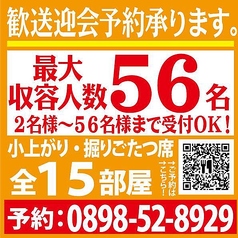 誕生日ケーキ承ります♪ 2名様から利用できる個室