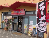 中華居酒屋 明月の詳細