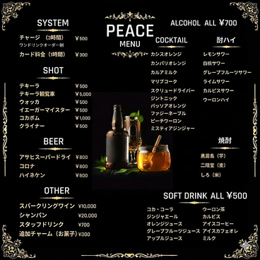 PEACE TCG&BAR ピースのおすすめ料理1