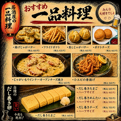 アラカルトメニュー各種