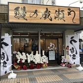 鰻の成瀬 上石神井店の詳細