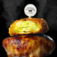 枝豆のとろけるコロッケ