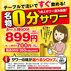 豊丸水産 高松ライオン通店のコース写真