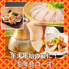 魚がし商店 上野店のコース写真