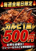 焼肉 十太 じゅったのおすすめ料理3