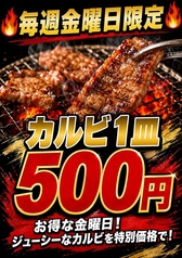 焼肉 十太 じゅったのおすすめ料理3