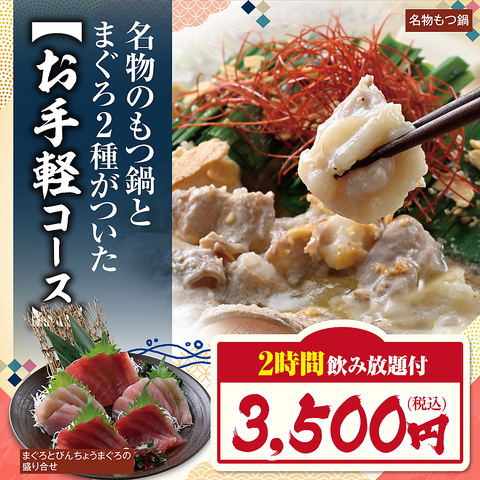 魚民 松山大街道2丁目店(大街道/居酒屋)＜ネット予約可 