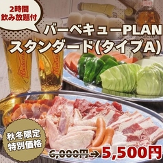 ROOFTOP BEARD ビアード 天神店のコース写真