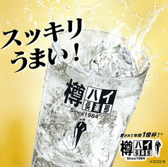 サワー