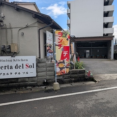 ダイニングキッチン Puerta del Sol プルエタデルソルの外観1
