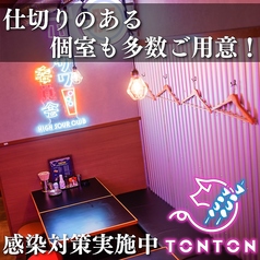 個室酒場 TONTON 新宿東口店の雰囲気1