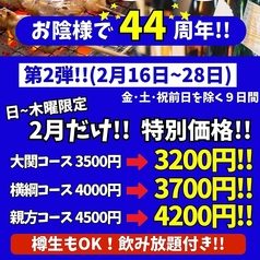 味の横綱 谷山本店 AJIYOKOのおすすめ料理1