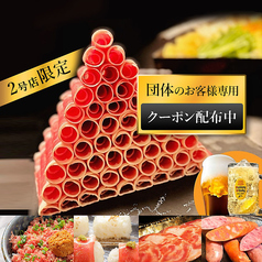 極薄ラムしゃぶ専門 工藤羊肉店 2号店の写真