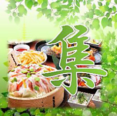 くいもの屋 わん 青葉台店のコース写真