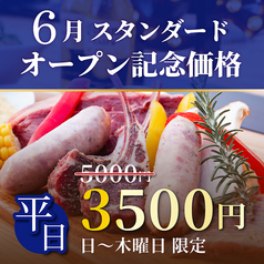 姫路ビアガーデン BBQテラス 姫路駅前店のコース写真