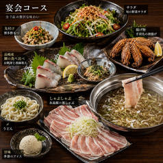 ぶあいそ 博多 博多駅住吉通り店のコース写真