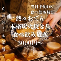 安吉酒場 新宿東口ゴジラ横店特集写真1