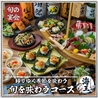 厳選マグロと漁師料理　海鮮居酒屋 海王　日暮里店のおすすめポイント2
