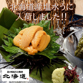 北の味紀行と地酒 北海道 赤坂見附店のおすすめ料理2