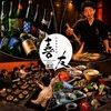 糸島旬送和食 喜友
