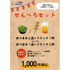 マル安 千葉店のおすすめ料理1