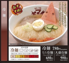 麺・スープ・カクテキ◎ヤマトの冷麺は味の三重奏の写真