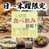 星の庭 天王寺アポロビル店のおすすめ料理2