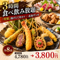 川越商店のおすすめ料理1