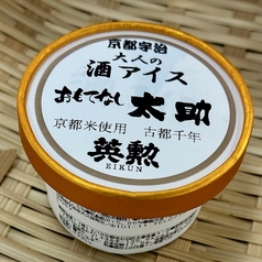 太助の濃厚 抹茶アイス 小豆添え/太助と英勲のコラボ 酒アイス　(テイクアウト可能)