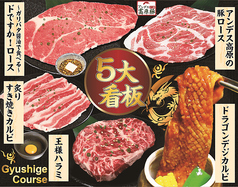 元氣七輪焼肉 牛繁 糀谷店の特集写真