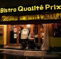 ビストロカリテプリ Bistro Qualite Prixの外観1