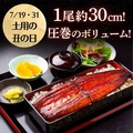 千歳 うな良のおすすめ料理1