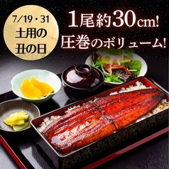 千歳 うな良のおすすめ料理1