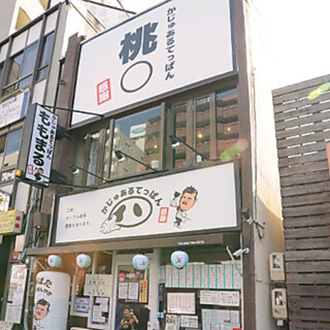 桃〇 モモマルの写真