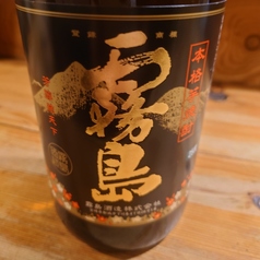 焼酎　黒霧島（芋）