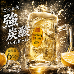 イタメシヤ BAFFIのおすすめドリンク2