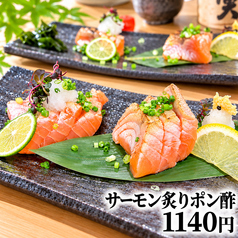 サーモン炙りポン酢