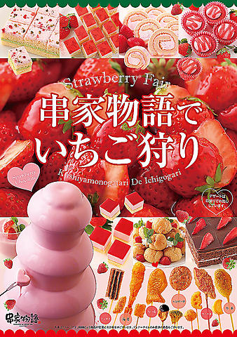 串家物語 モゾ Mozo Wondercity店 名古屋市西区 和食 ホットペッパーグルメ