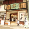 肉汁餃子のダンダダン 四日市店のおすすめポイント2