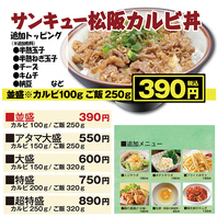 お手軽価格♪あの松阪牛の丼が衝撃のお値段...