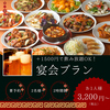 本格台湾料理 海味館(カイミカン)のURL1