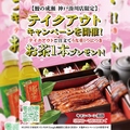 鰻の成瀬 神戸湊川店のおすすめ料理1