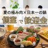 ぽんぽこ亭