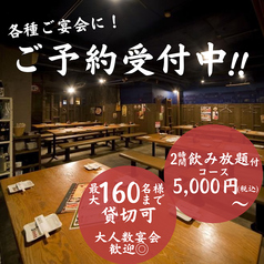 ネオ炉端 道南農林水産部 錦本店の雰囲気1