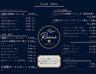 メニュー表