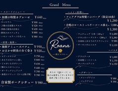 メニュー表
