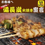備長炭火焼きと言えば「もじゃ　やまとまち店」厳選された食材を熟練の職人が炭火で丁寧に焼き上げ♪
